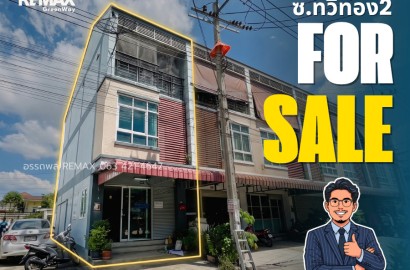 ขายตึก3ชั้น ห้องมุม เทพารักษ์ (ทวีทอง 2) – พื้นที่เหมาะโฮมออฟฟิศ สตูดิโอ สต็อกสินค้า(มีที่จอดรถ)
