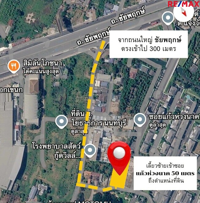 ขายที่ดิน 497 ตร.วา คลองพระอุดม ปากเกร็ด ใกล้ถนนชัยพฤกษ์ – สะพานพระราม 4 เหมาะแตกแปลง / ทำคอมพาวด์ / ลงทุนเก็งกำไร เพียง 30,160 บาท/ตร.วา