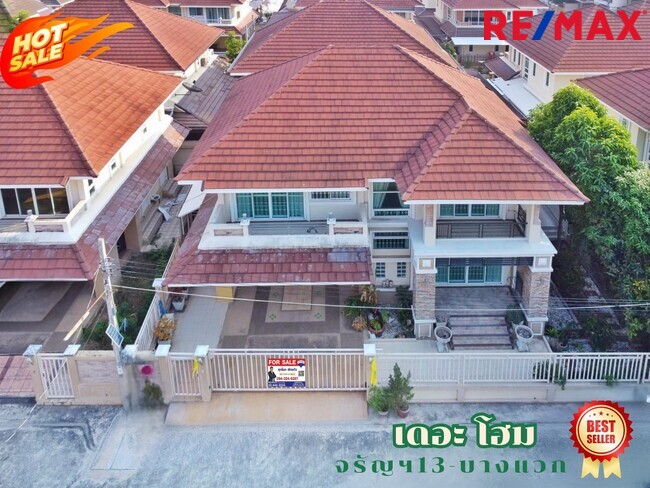 ขายบ้านเดี่ยว บางแค The Home เดอะโฮม จรัญฯ 13-บางแวก | ใกล้ MRT หลักสอง บ้านสวยพร้อมอยู่ พื้นที่กว้าง ฟังก์ชันครบ ในทำเลศักยภาพ