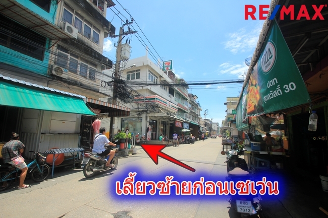 อาคารพาณิชย์พระราม2 ซ.11 ตลาดโอ๋เอ๋ ทางด่วนพระราม9 เซ็นทรัลพระราม2 ห้องมุม 3ห้อง 40วา ทำเลอยู่อาศัย ค้าขาย เปิดสำนักงาน ทำหอพักได้ เดินทางสะดวกหลายเส้นทาง