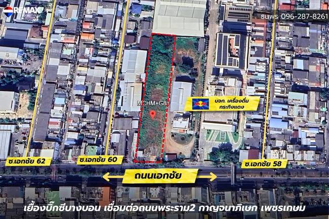 ที่ดินเปล่าถนนเอกชัย 3ไร่ ใกล้บริษัทกระทิงแดง