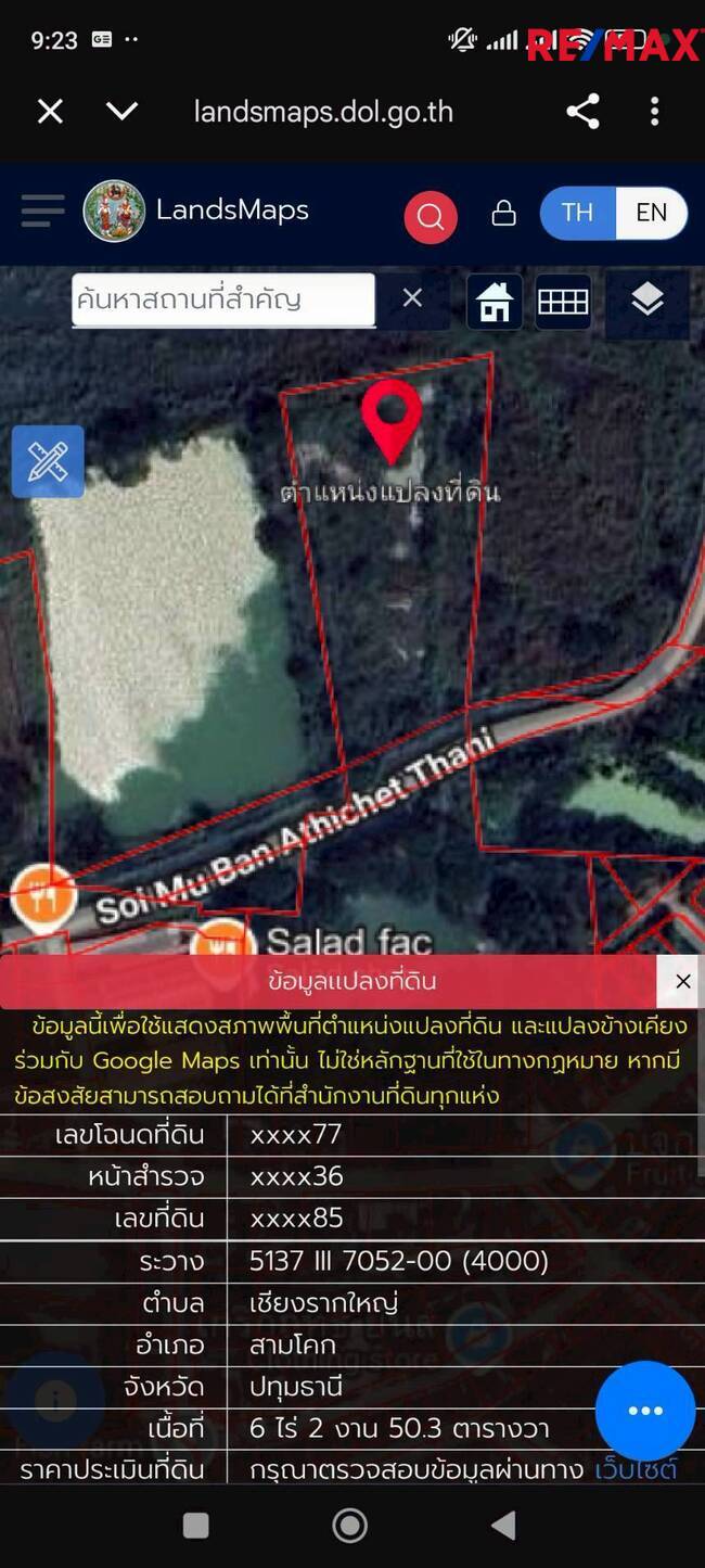 ขายที่ดิน สามโคก ปทุมธานี ใกล้ถนนเชียงรากใหญ่ ใกล้มหาวิทยาลัยธรรมศาสตร์ รังสิต หน้าแปลงติดถนนสาธารณะ รูปแปลงสี่เหลี่ยมสวย เหมาะทำที่พักอาศัย